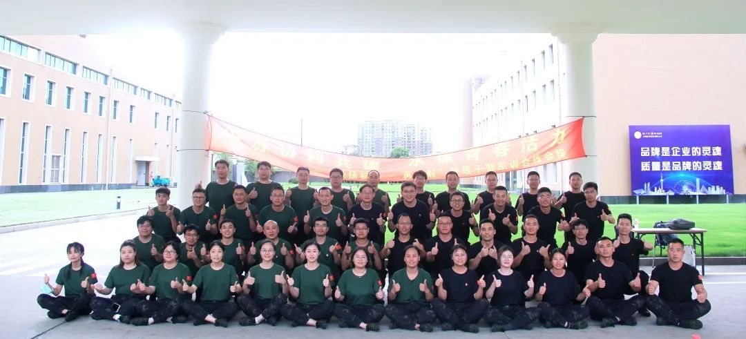 滬蘇一體，協(xié)同發(fā)展 | 兩企融合交流會暨“激揚初心 · 再啟航”海尼海岸管理干部軍訓(xùn)合練會操順利結(jié)束！
