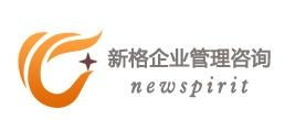 廣州新格企業(yè)管理咨詢 助力企業(yè)高效發(fā)展的專業(yè)伙伴